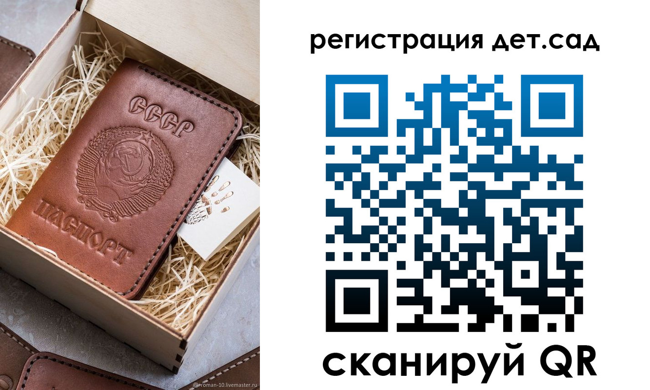 временная регистрация для школы в Ярцево