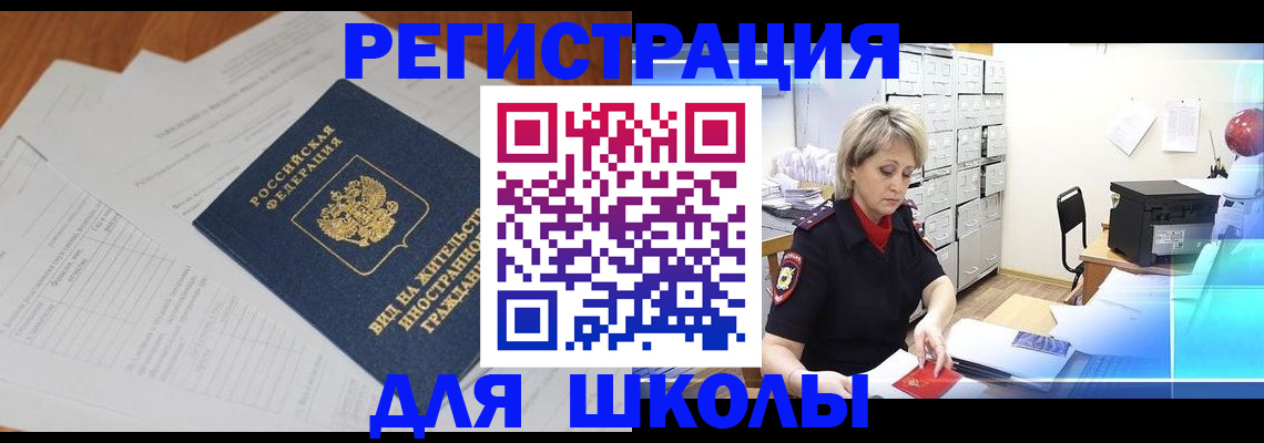 прописка штамп в Ярцево