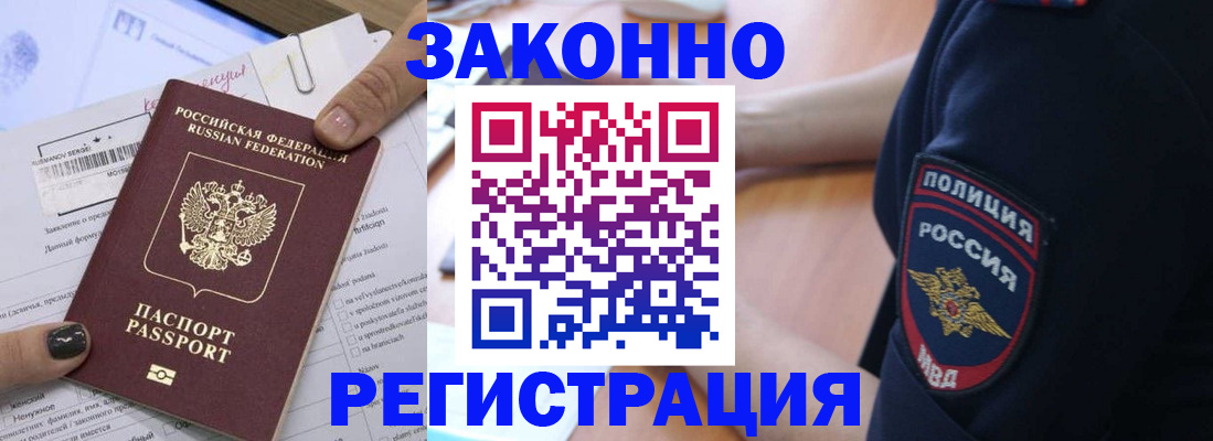 временная регистрация собственник в Ярцево