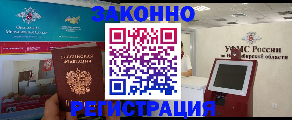 прописка штамп в Ярцево